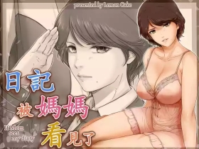 Mama ni Nikki o Miraretara - If Mom sees my diary
