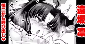 Tōsakarin, Shinji to taiiku sōko de…❤