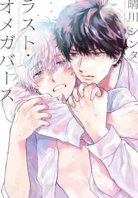 Last Omegaverse | 最后的A与O Ch. 4