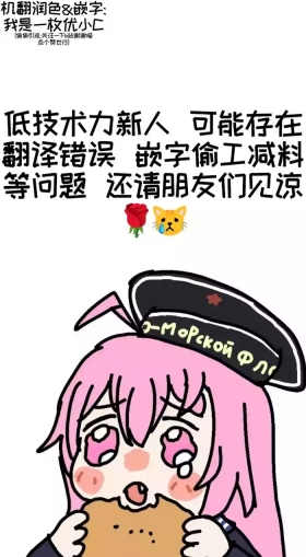 被教主金蜡笔狠狠嵌入的卡萝特【Trickcal Revive 穿越异世界恶作剧 嘟嘟脸恶作剧】