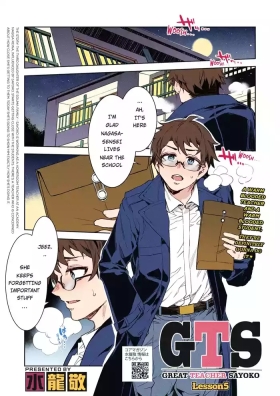 GTS Great Teacher Sayoko Lesson 5