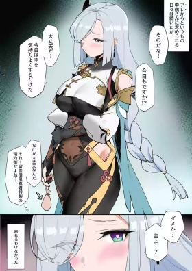 Tatakatta Ato ni Ichaicha 2