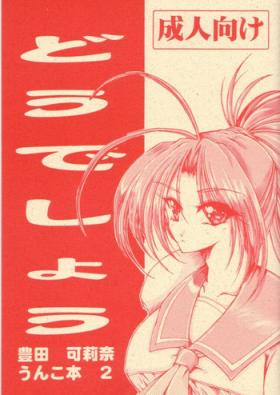 Blow Job Contest Doudeshou – Toyota Karina Unko Hon 2 - Sentimental graffiti Asuka 120 Transexual