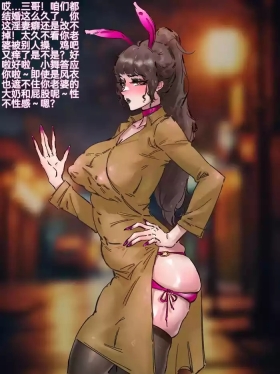 ［Topicman］淫妻小舞的婚后生活（25.9）