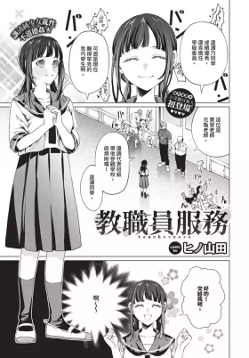 教員ケア【汉化】