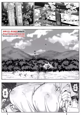 Joui Sonzai ga Iru Boku no Inaka