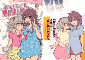 Yuta to Minato ochimai!