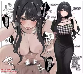 中身は鬼の性欲とメンヘラが残りまくっている元地雷系の大人っぽい女の子可愛いですよねっていう漫画-1280x