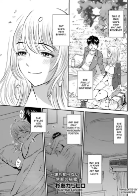 Koko dake no ohanashidai 11-wa