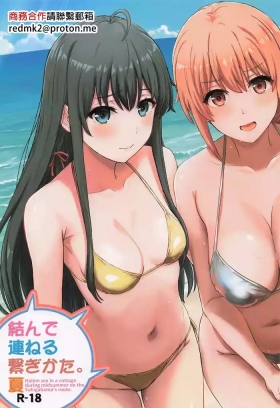 Musunde Tsuraneru Tsunagikata. Natsu - Halem sex in a cottage during midsummer on the Yuhigahama's route.