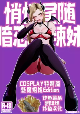 Oshi Gal Stalking【炸鱼汉化】