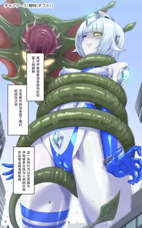 女巨人艾珂赛尔3（汉化）