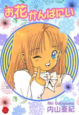 Ohana kanpanii | Ohana-Company