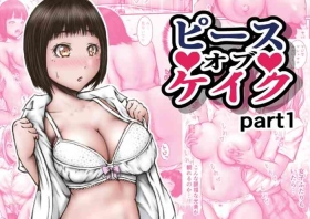 Piece of Cake part 1