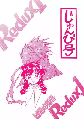 Kyouakuteki Shidou Redux 1 Junbigou