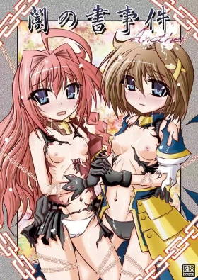 Yami no Sho Jiken Another