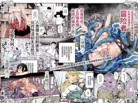 Ero Trap Maint no Oshigoto EX