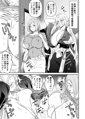 Request Itadaita Mono Desu