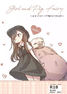 deatte 3 pēji de tanetsuke sa reru hon