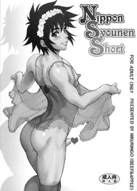 Indonesian Nippon Syounen Short Twerking