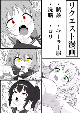 Hesokan de Nakama o Fuyasu Kiseichuu ni Ayatsurareta JC-tachi no Hesox Manga