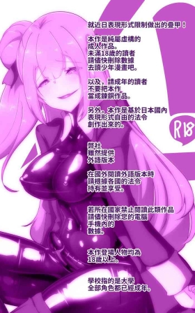 Kyōshi no kimi ga futanari TSF saserarete kufuku chōkyō sareru manga. Kyō○ renzoku zecchō o soete ー kyōshi kyōiku futanari gyakuten hokō ー