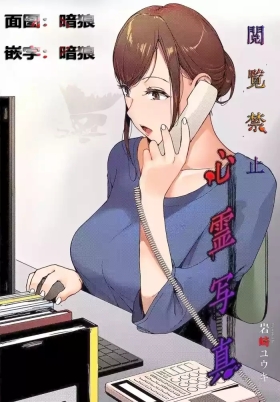 Shinrei Shashin | Spirit Photography