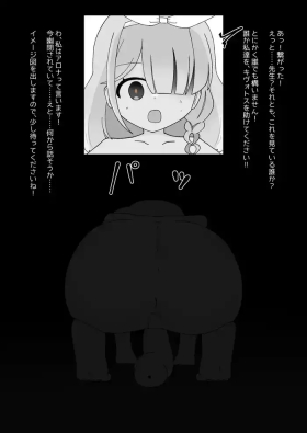 Livestock Student's Mysterious Factory