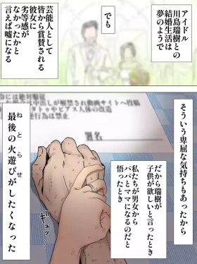 夫婦同意の元一月間調教される川島さん