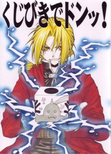 Strapon Kujibiki De Don! – Fullmetal Alchemist