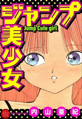 Jump Bishoujo | Jump Cute Girl