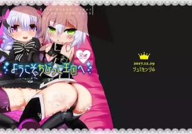 Youkoso Chibikko Oukoku e