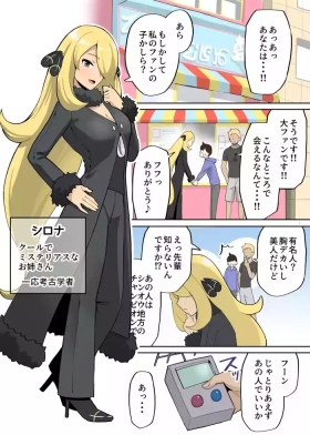 シンクロマシンの使い方