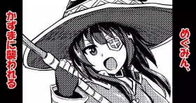 Megumin, Kazuma ni Osowareru