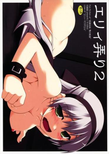 (COMIC1☆5) [ANGYADOW (Shikei)] Elie Ijiri 2 (The Legend Of Heroes: Zero No Kiseki)
