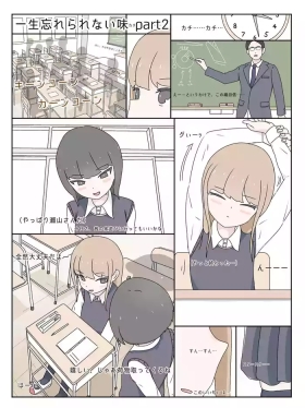 A taste you'll never forget - Mikurunomi