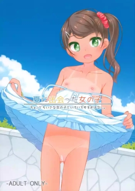 Natsu ni Deatta Onna no ko