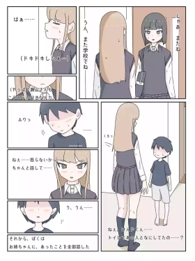 A taste you'll never forget - Mikurunomi