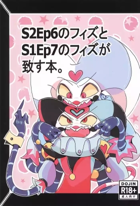 S2Ep6 no Fizz to S1Ep7 no Fizz ga Itasu-bon