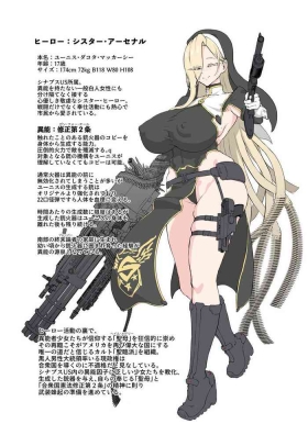 【朝凪+煌野一人】异能少女欠损第三季（企划阶段）