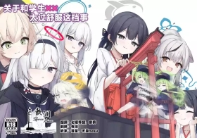 Seito tono ×× ga Kimochi Yosugiru Hanashi | 关于和学生××太过舒服这档事