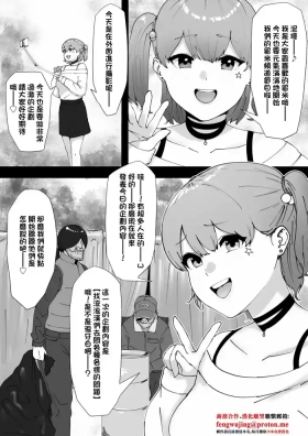炎上系配信者のあぶない新企画-1280x
