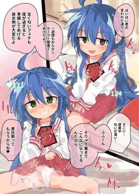Konata-chan to Nioi & Shinzou Fetix