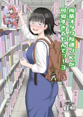 Kouhai Otaku Tomodachi JK ga Kawai Sugirumon de! 3