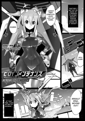 Heroine's Maintenance