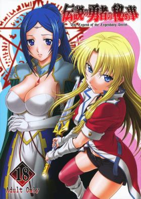 Oral Sex Densetsu no Yuusha no Hime Goto - The legend of the legendary heroes Brother