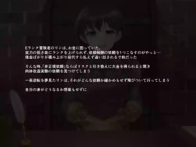 E Rank boukensya hiseikiirai ni tewodasuto kaerenaku narimashita