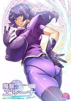 Maken no Elena Season II