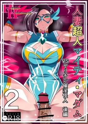 Hitozuma Choujin Mighty Madam! VS Saiin Yarichin Kaijin kohen