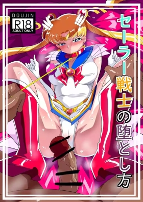 Sē◯ ｰ Senshi No duò To shi Hō